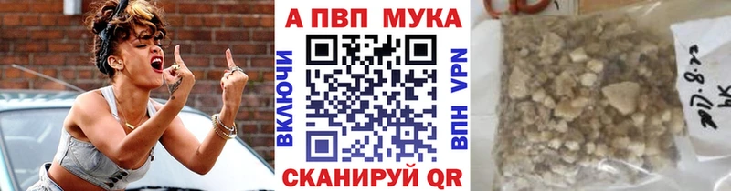 Альфа ПВП Crystall  купить наркоту  Элиста 