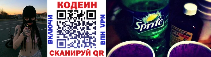 MEGA как войти  Элиста  Кодеин напиток Lean (лин)  хочу  