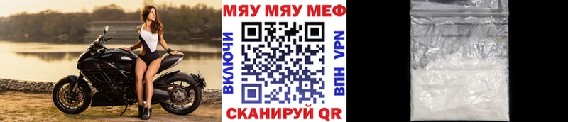 МЯУ-МЯУ VHQ  Элиста 