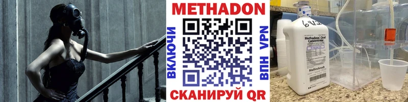 МЕТАДОН белоснежный  Элиста 